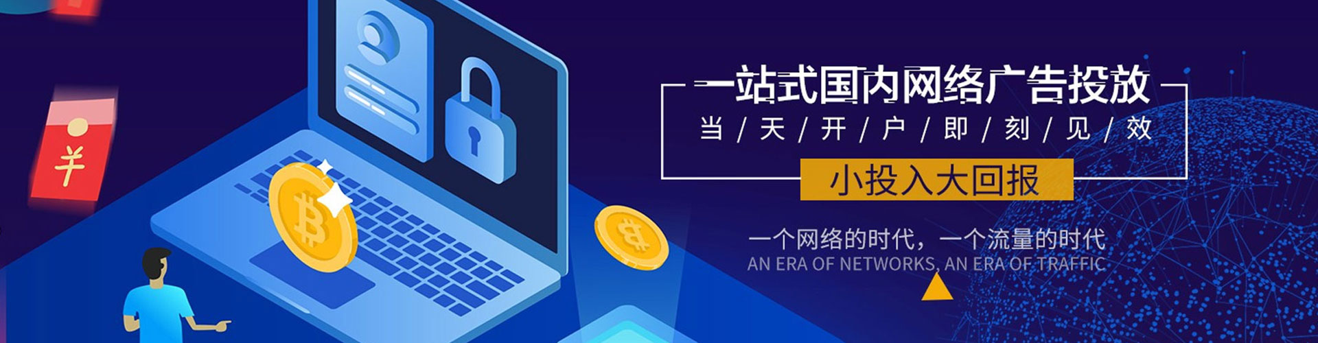 洛龙百度竞价托管