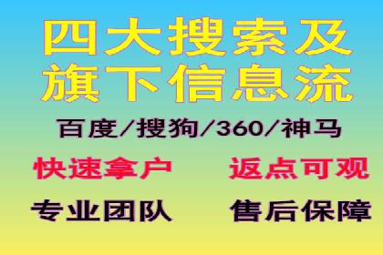 移动通信渠道开户返点分析