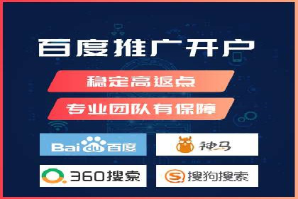 百度竞价个人开户案例分析